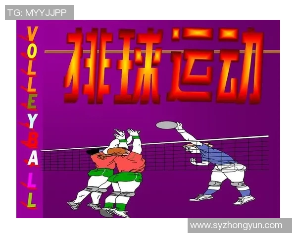 上海排球队反击体系解析与战术创新探索